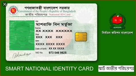 smart card distribution schedule in bd|smirn card bangladesh.